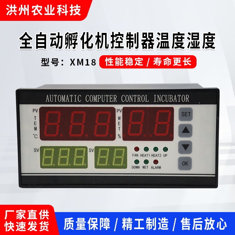 Fully Automatic Incubator Temperature Controller Xm18 Controls Adjustable Temperature and Humidity Digital Display Intelligent Temperature Controller