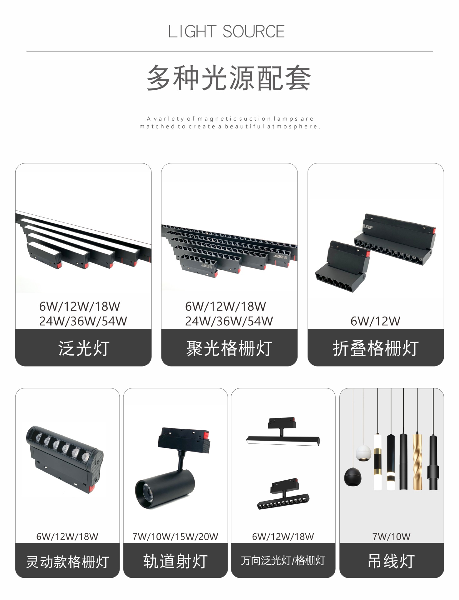 BH智能磁吸轨道灯7