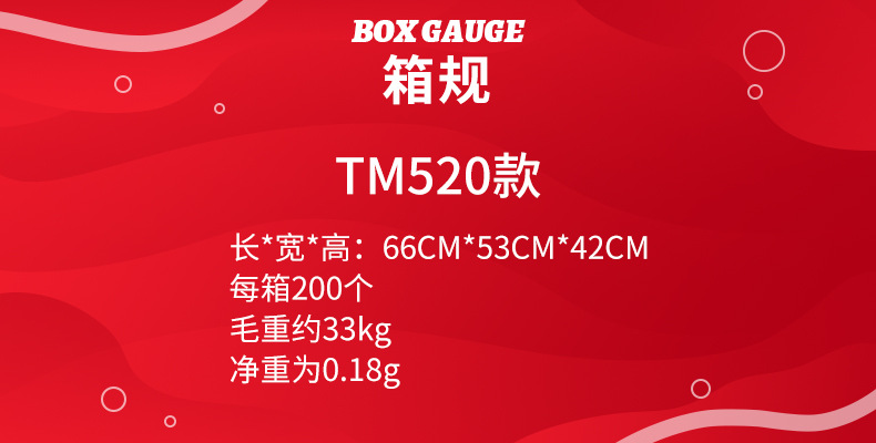 TM520款.jpg