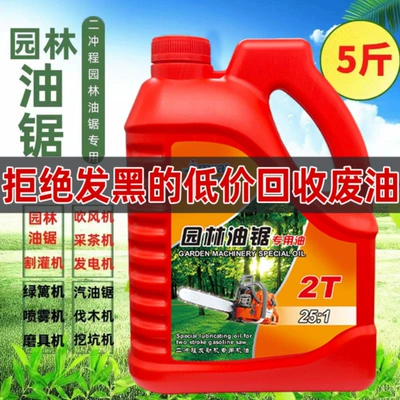 Gasoline Engine Oil | Oil for Logging