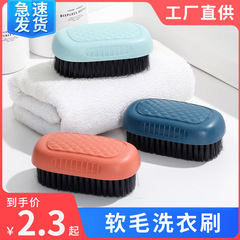 IYR7 Laundry Brush Super Soft Hair Wash Clothes Down Jacket Dedicated Board Brush Multi-functional Cleaning Shoe Brush Super Soft Brush