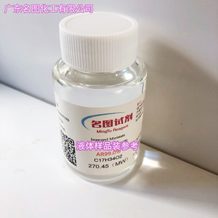 ��ͪ�� 127-17-3  ����96% AR���e  100g  500g 5kg  �S��ֱ�N