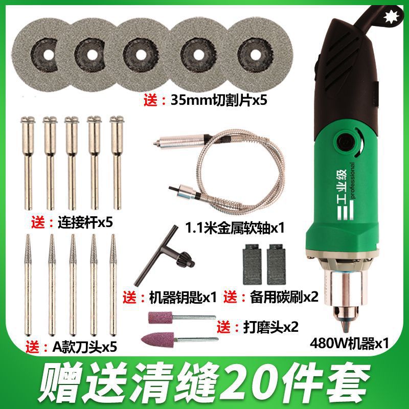 地砖美缝电动清缝机开槽专用电动清缝锥美缝剂施工工具勾缝抠缝