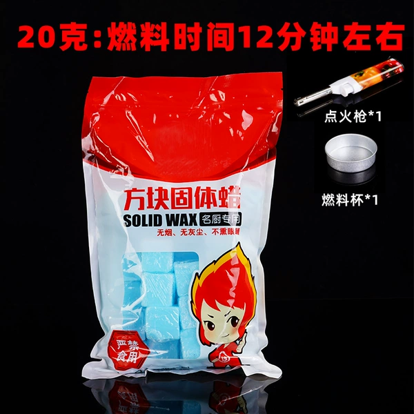 [20克酒精块一袋（约50粒） 带点火器]