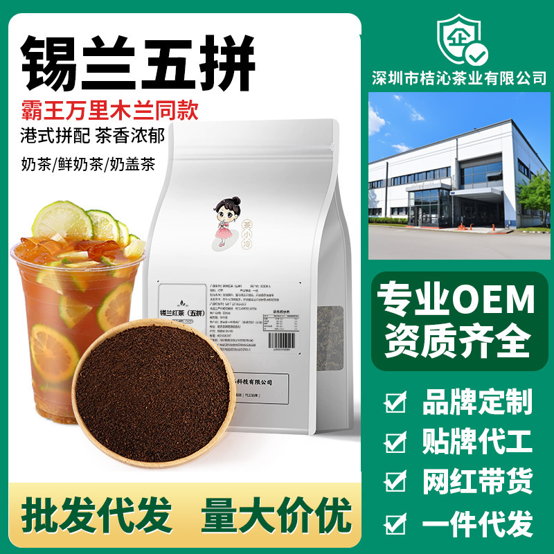 Royal Ceylon black tea five-piece CTC extra thick hand-made lemon tea authentic Hong Kong-style milk tea special tea bottom for frozen lime tea