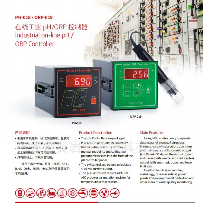 华尊仪器 在线工业 PH控制器PH-018 自动上下限报警 操作简单