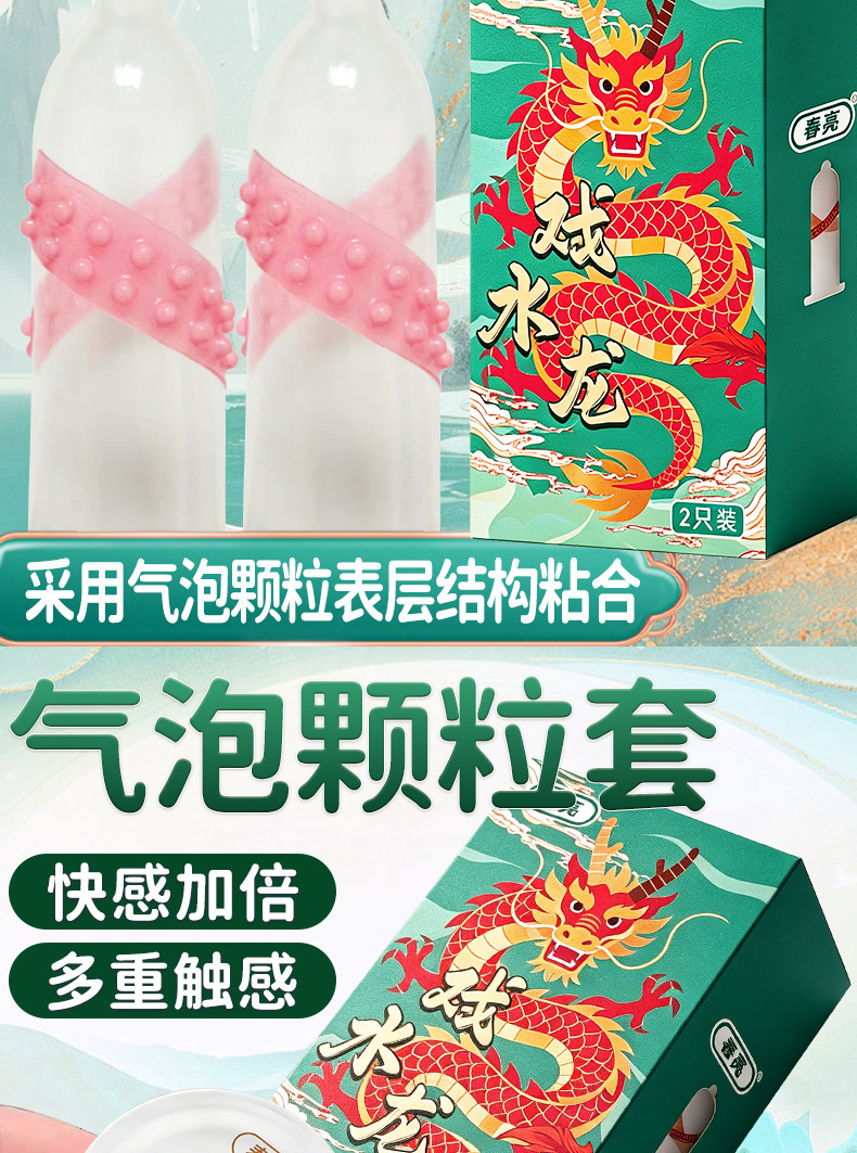 Water Dragon Textured Latex Condom Sleeve for Couples, Soft Spikes, Extended Wear — detail image 4