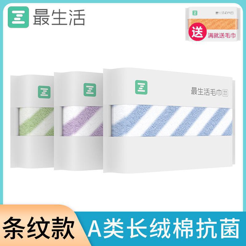 The Most Popular Stripesd Towel Xinjiang Pure Cotton 100% Cotton Class a Antibacterial Soft Absorbent Lint-Free Household Face Wash