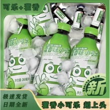天府可乐藿香小可乐汽水碳酸饮料268ml/瓶饮料夏日饮品包邮 批发