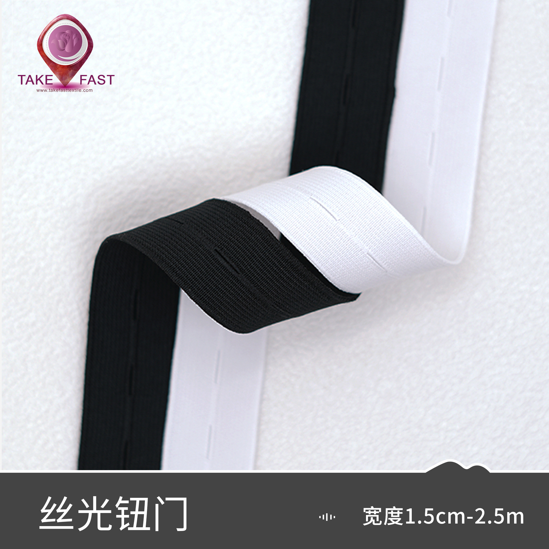 松紧带现货发出 白/黑丝光扣眼橡筋丝光钮门松紧带孕妇儿童收缩带