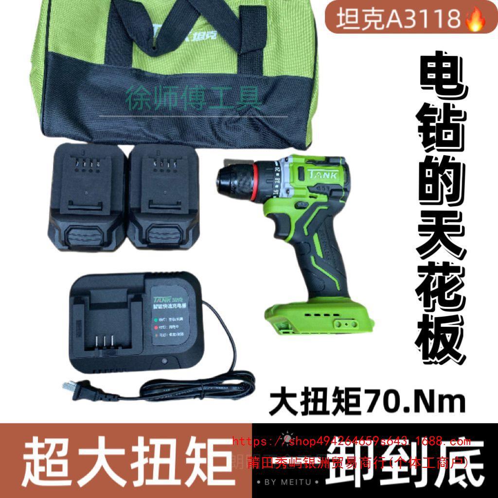 坦克新款无刷锂电钻大功率3116无刷3117电钻3118小钢炮双电池电钻