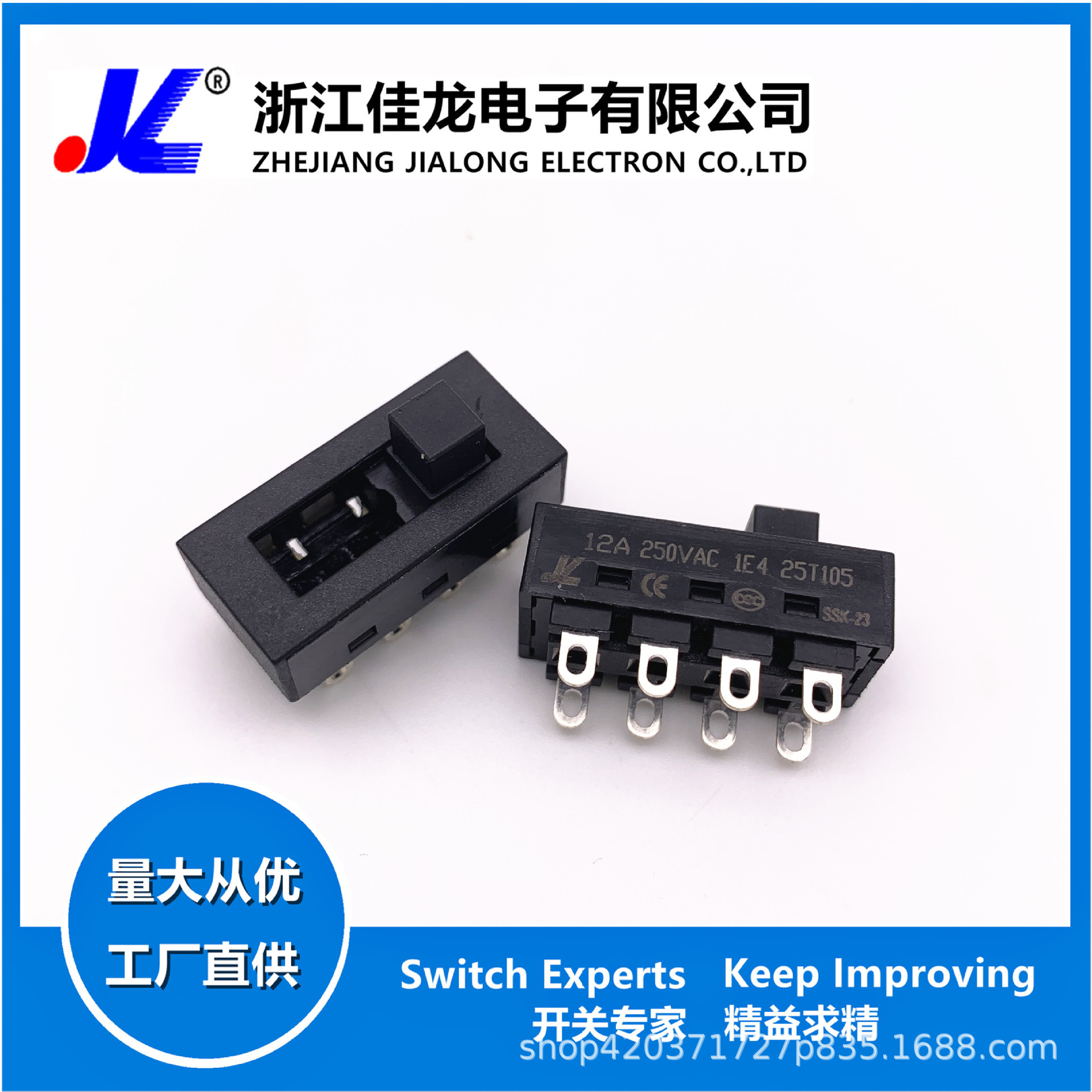 SS-23L11 拨动开关大电流 塑胶 3档拨动