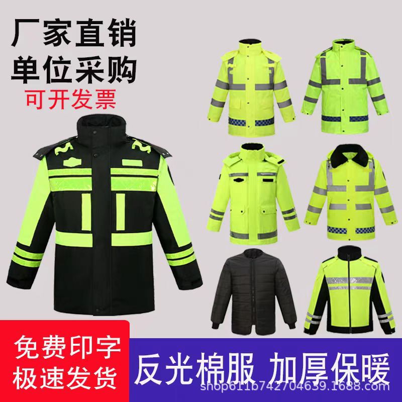 Raincoat split winter cold-proof padded windproof cotton-padded jacket liner traffic duty sanitation labor protection reflective raincoat wholesale