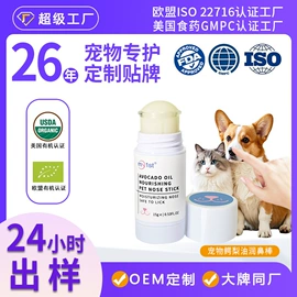 狗狗香波浴液;洗衣液;空气清新