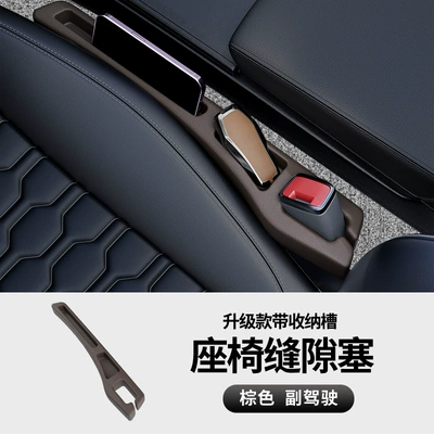 Car Accessories Seat Gap: Other Automotive Interior Supplies - co-pilot-1-pack-brown