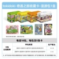 Tokidoki roaming pack 1 pack [18 packs in the whole box] retail price 10 yuan/pack