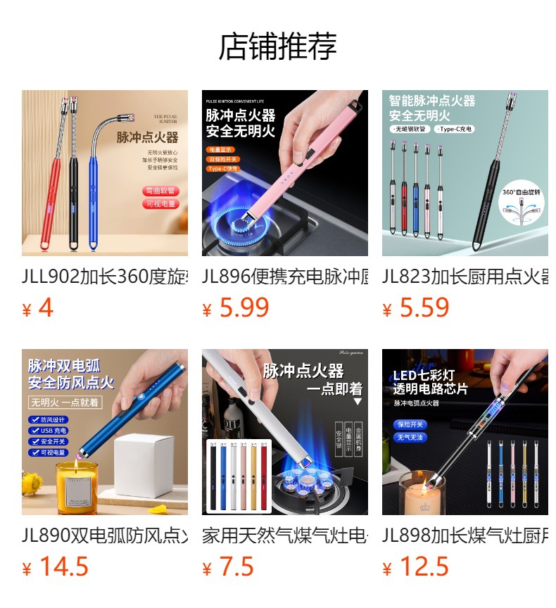 预览状态下无法点击,发布后,可点击跳转到对应的商品页面