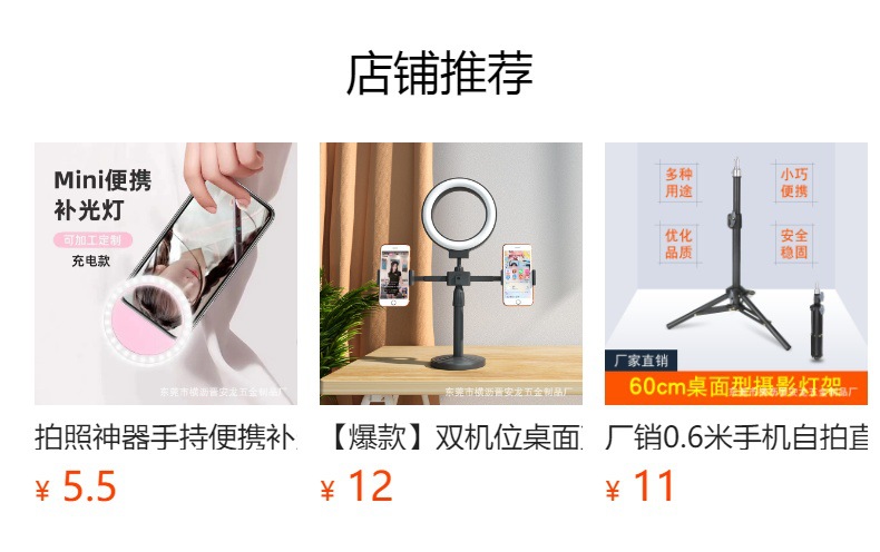 预览状态下无法点击,发布后,可点击跳转到对应的商品页面