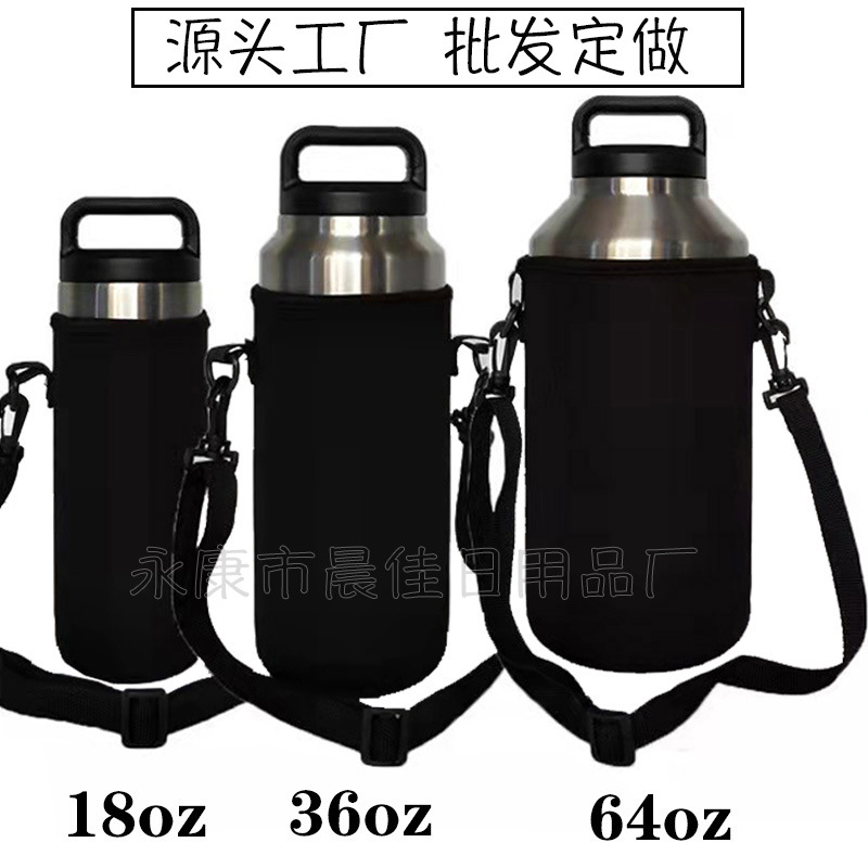 厂家批发18oz36oz64oz冰霸壶套便携潜水料可背太空壶冰霸杯保护套