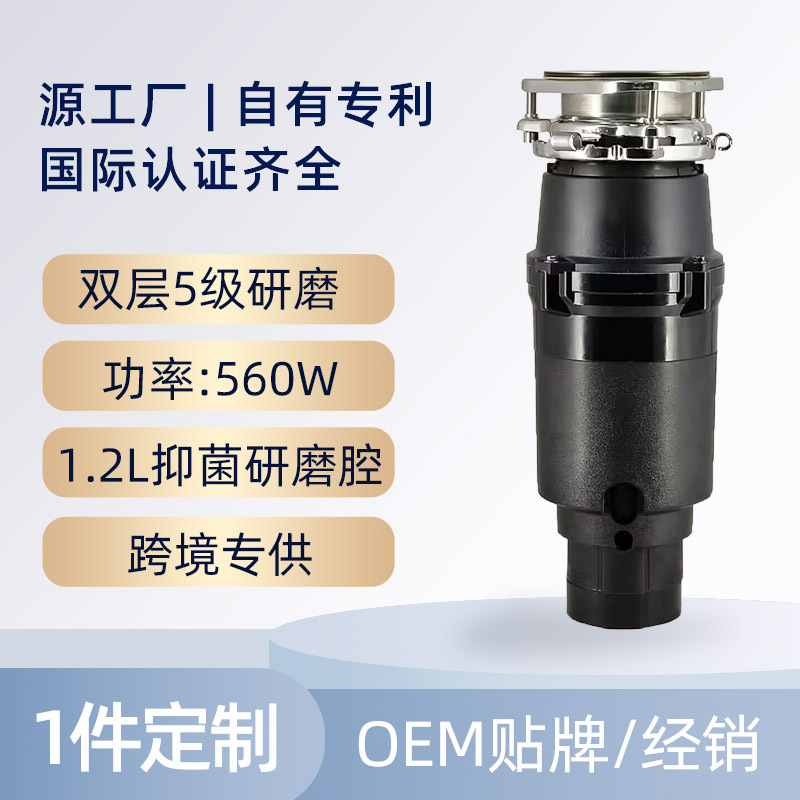 跨境专供厨房水槽垃圾处理器560瓦不锈钢法兰家用厨余食物粉碎机