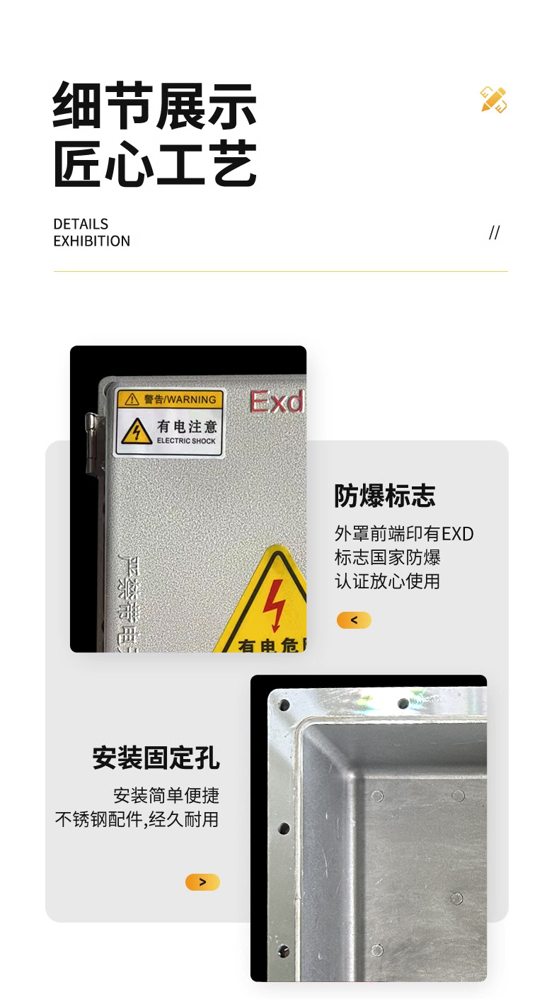 防爆配电箱详情_11