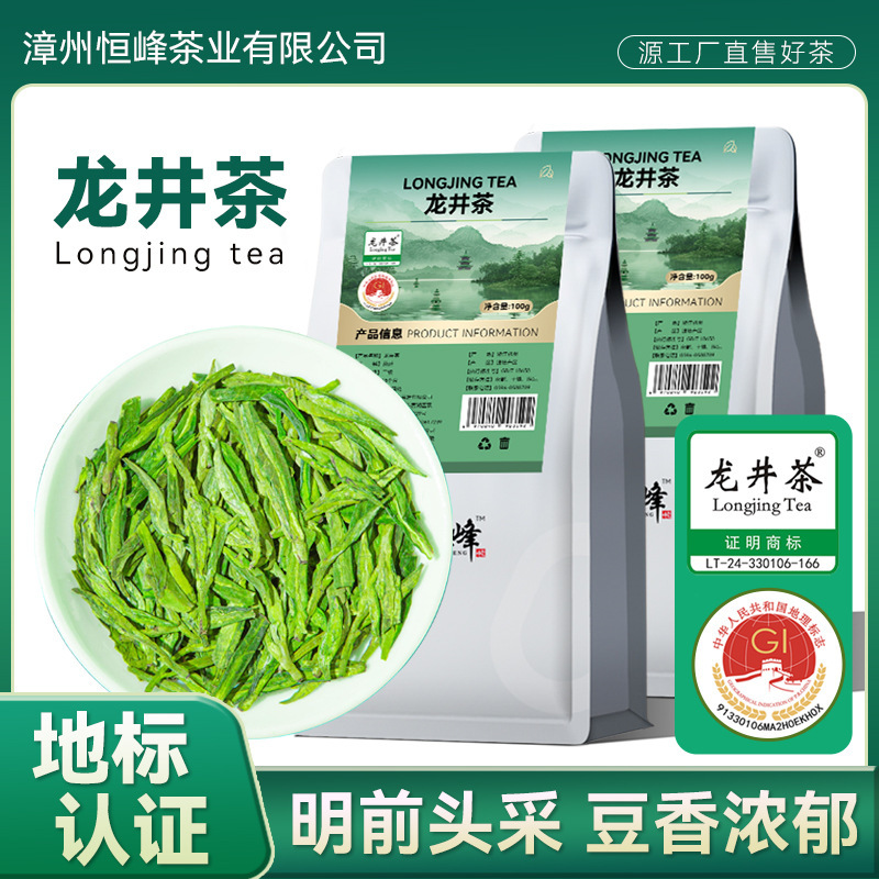 Authentic Zhejiang Longjing Tea Green Tea Wholesale New Tea Rain Bean Fragrance Bulk Green Tea 100g Factory Direct Delivery Authentic Zhejiang Longjing Tea Green Tea Wholesale New Tea Rain Bean Fragrance Bulk Green Tea 100g Factory Direct Delivery