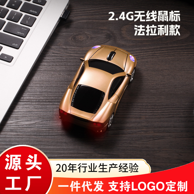 Ferrari Wireless Car Mouse Car Model Notebook 2.4g Sports Car Photoelectric Cross-Border Roller Digital Peripherals
