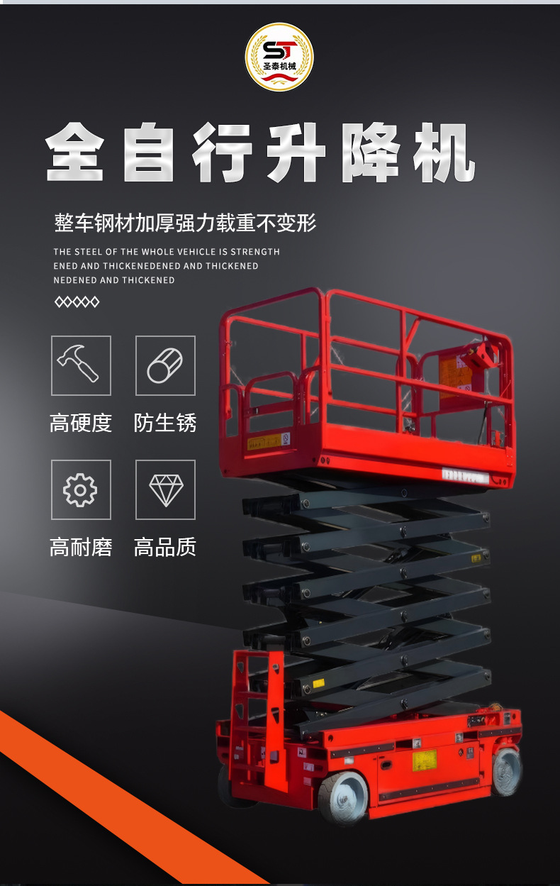 Self-Propelled Hydraulic Lift Platform Mobile Aerial Work Vehicle Electric Scissor Work Table Fully Self-Propelled Lift