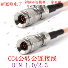 CC4-1.5���D������DIN 1.0/2.3�쾀���lRF/RG316/RG179���L�B�Ӿ�