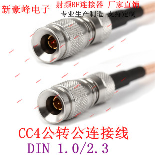 CC4-1.5���D������DIN 1.0/2.3�쾀���lRF/RG316/RG179���L�B�Ӿ�