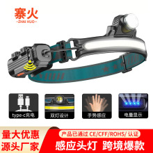 感應頭燈長續航鋰電野外強光高流明戶外專用釣魚燈頭戴式礦燈手電