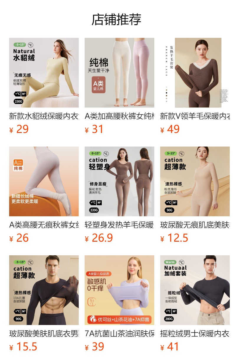 预览状态下无法点击,发布后,可点击跳转到对应的商品页面