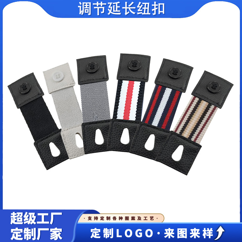 跨境现货直供热销袖扣延长纽扣衬衫袖环搭臂环袖带延长延长带袖扣