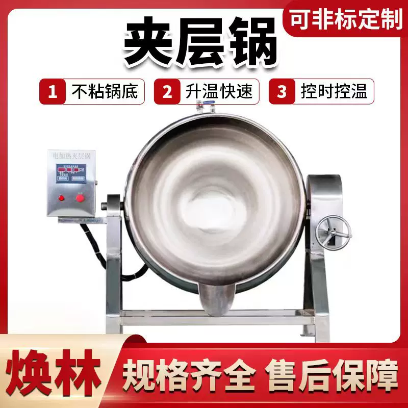 大型食堂厨房熬煮米粥夹层锅设备 南瓜粥小米粥八宝粥均可使用