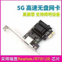 5Gǧ�ןo�P�W��pcięʽ�C����RT8126 PCIe1X�о��W��5.0G�����W