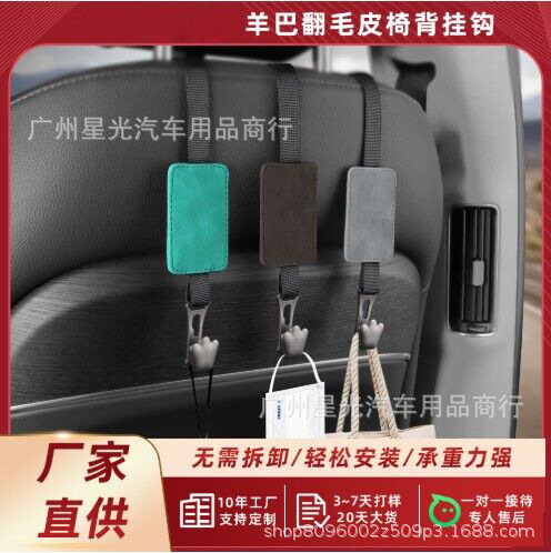 Cross-border multifunctional car seat hook car hidden rear seat hook…