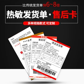 打印纸;凭证报表单据;不干胶标签