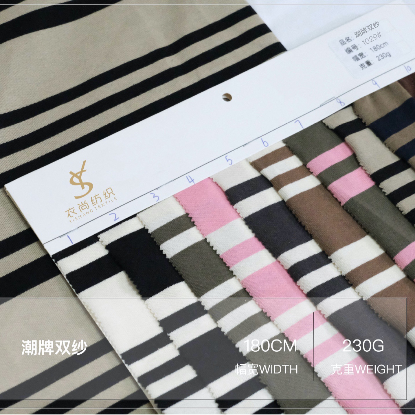 230g潮牌双纱条纹面料春夏色织针织T恤polo衫休闲双纱精棉