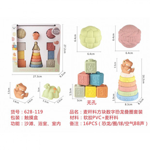 Cross-Border Export Amazon Children's Soft Rubber Wheat Straw Material Square Digital Dinosaur Stacking Ring Set Bathroom Water Toy