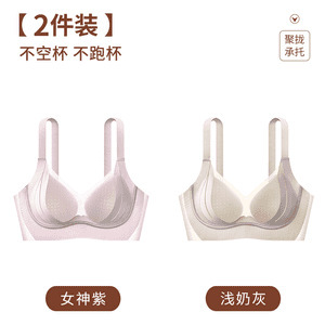 カラットダイアリー下着店の宝物アイススキンシェイピングリフティングシームレスノンワイヤー通気性女性下着ブラジャー|undefined