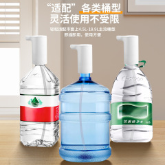 厂家电动桶装水抽水器家用充电式吸水泵纯净水饮水机自动抽水神器