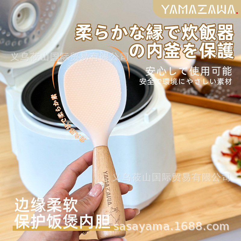 ヤマザワ スタンドシリコンしゃもじ ノンスティックライス 滑り止め 耐熱しゃもじ 家庭用炊飯器しゃもじ|undefined