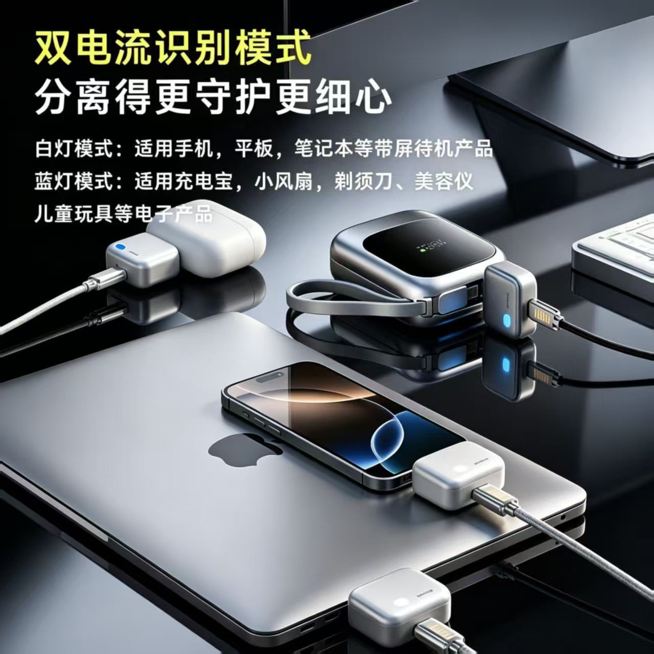 Intelligente Schnelllade-Trennvorrichtung mit automatischer Abschaltung bei vollständiger Aufladung, zum Ausziehen, grenzüberschreitender Bestseller, Fast-Charging, kompatibel mit Apple und Android, sofort verfügbar