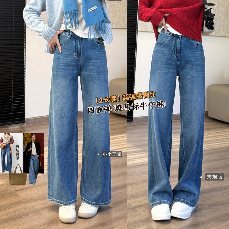 Super Flattering Waist-To-Hip Ratio [2-Length] Zebra Print Four-Way Stretch Denim Slimming Wide-Leg Pants That Hide Imperfections, Straight-Leg Pants, New for Spring