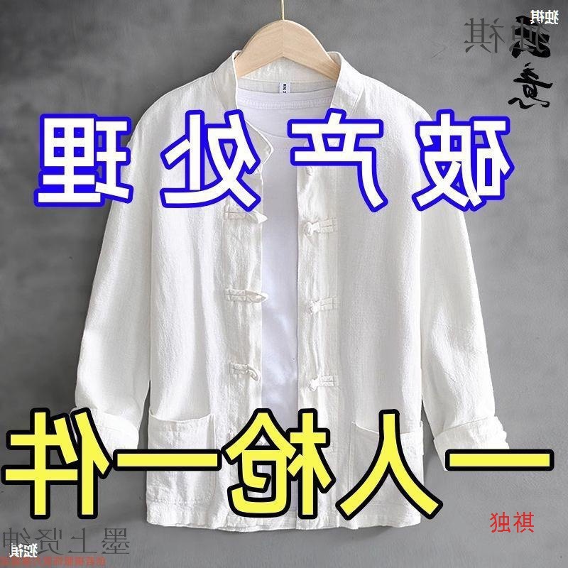 Spring and Autumn Chinese Style Ramie Tang Suit Men's Clothing Loose Retro Style Chinese Style Cotton Linen Jacket with Frog Buttons