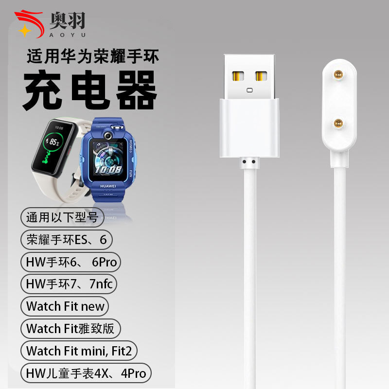 Suitable for Huawei children's watch 4X charger 4pro magnetic charging cable 5/5X/5XPro watch data cable Suitable for Huawei children's watch 4X charger 4pro magnetic charging cable 5/5X/5XPro watch data cable