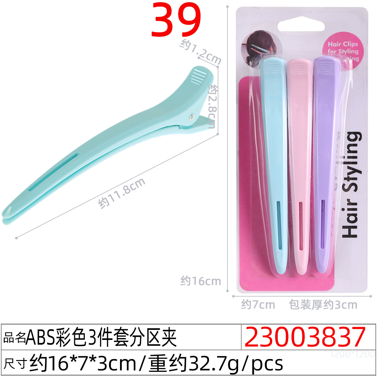 Pinza para cabello tipo duckbill sin marcas, ideal para flequillo y maquillaje