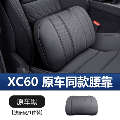 Waist support — Volvo Xc60S90Xc90S60V90 Original Car - volvo-original-car-style-lumbar-support-original-car-black-single-pack