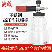 �߶˲��P䓌��I��PA��ĭ���ظ߉���ϴ�C��ĭ����Snow Foam Cannon