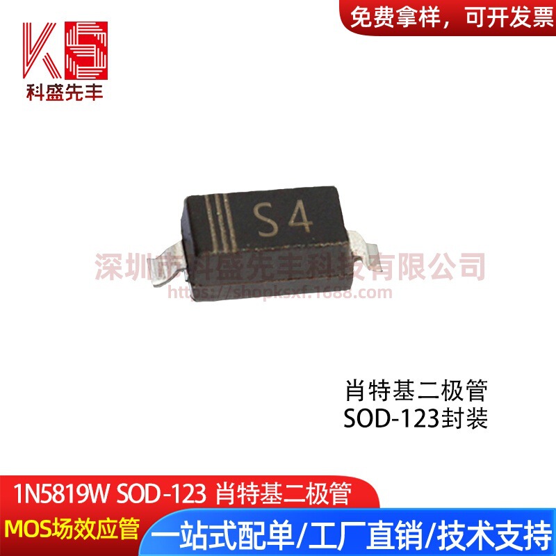Factory Wholesale 1N5819W Silk Screen S4 Sod-123 Smd Schottky Diode in Stock Supply